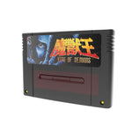 Majyuo King of Demons (Majyūō) - Collector’s Edition for Super Nintendo SNES (PAL region) | Retro - bit - 23